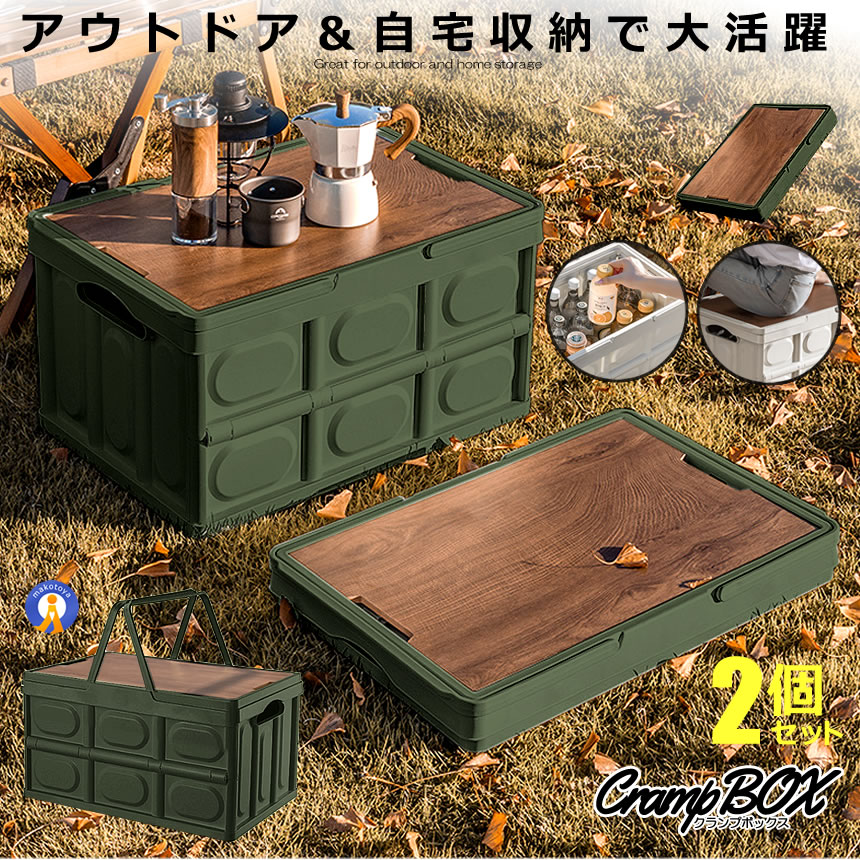 楽天市場】クランプテーブル 収納BOX 折り畳み キャンプ 30L コンテナ