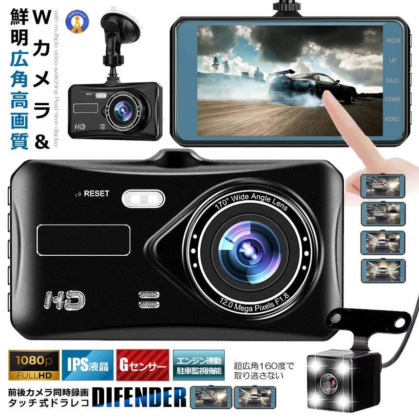 ドライブレコーダー 前後2カメラ 500万画素 Amazon.co.jp: ドライブレコーダー 前後カメラ ドラレコ 2カメラ