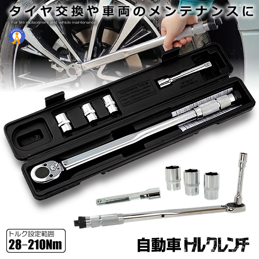 振れ取り台セット・トルクレンチセット E-Value プレセット型トルクレンチ 専用ハードケース付き ETR3