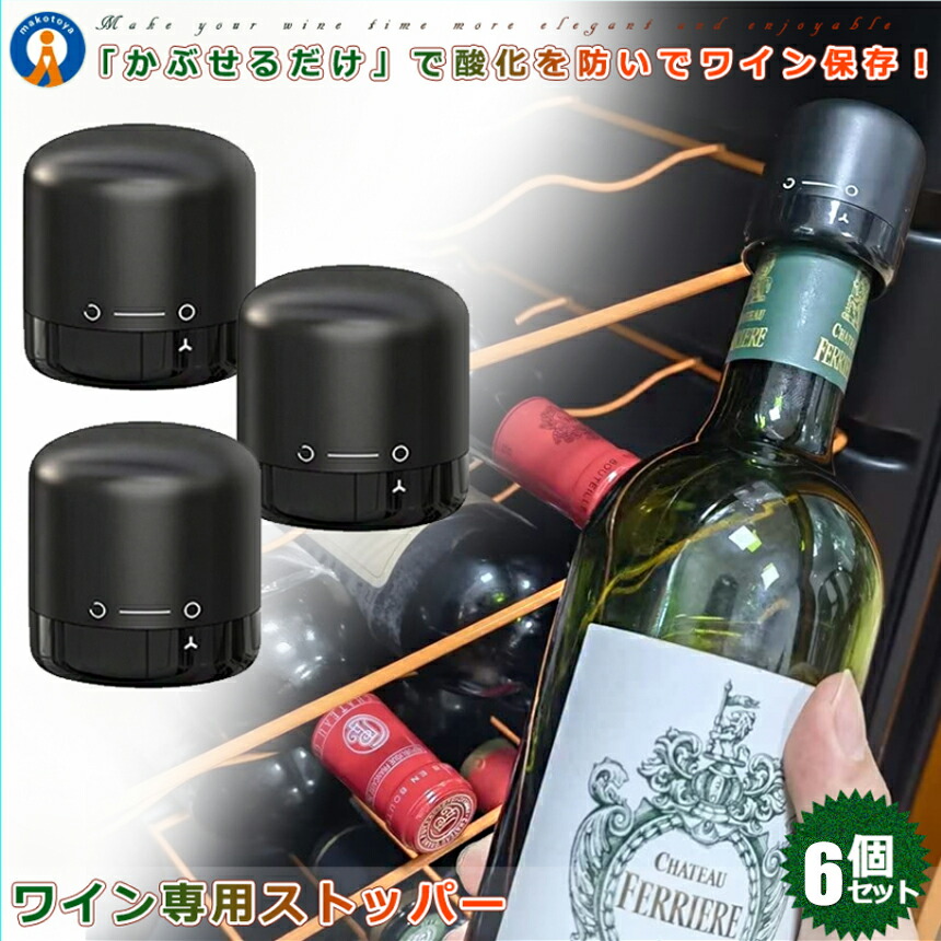 ワインボトル、 marumall_4571397650179