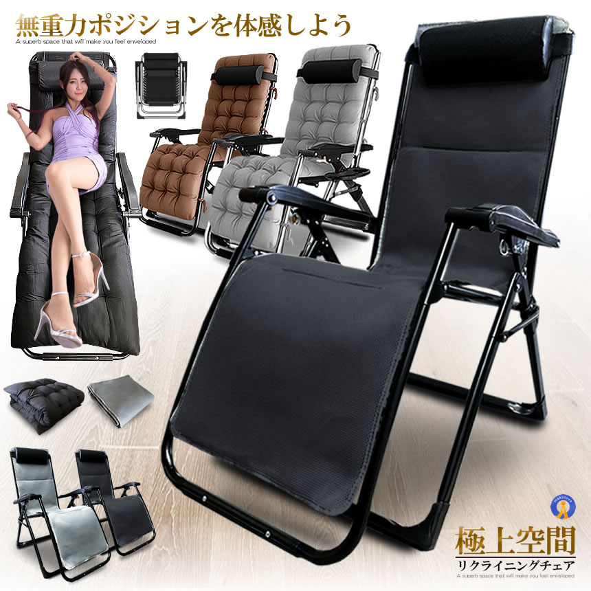 楽天市場】リクライニング チェア VIP型 ブラック クッション