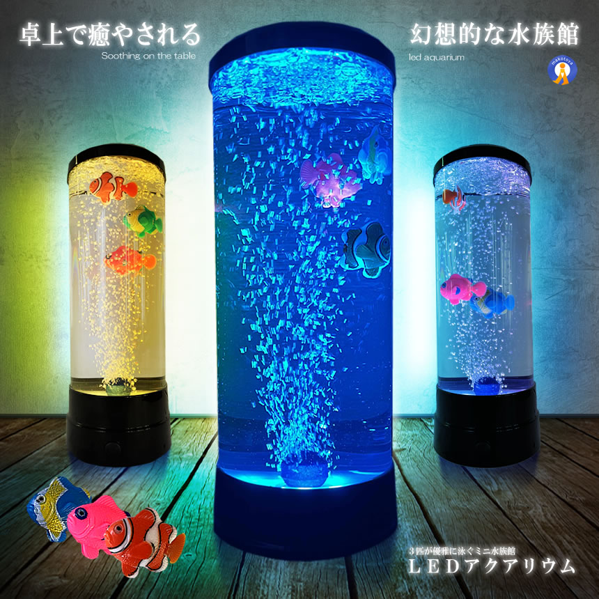 楽天市場】せせらぎビオトープ 25cm 水槽用 照明 バックライト［単品