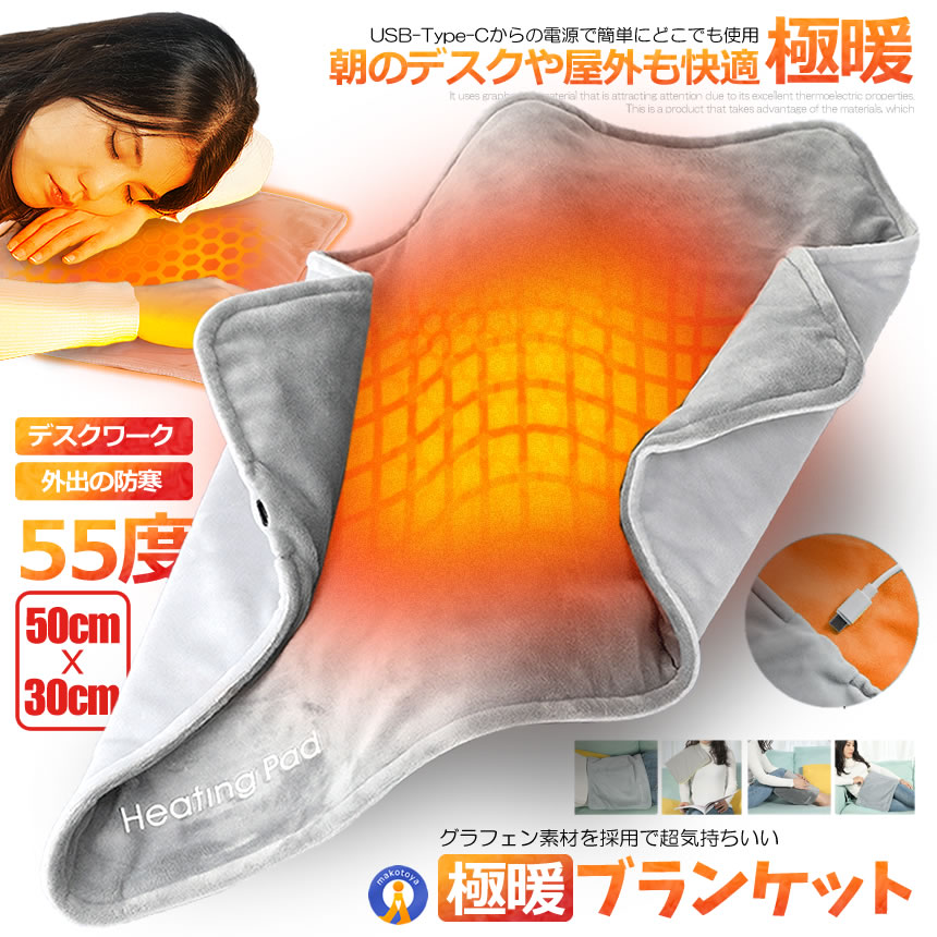 USB 電熱 毛布 ブランケット 熱のある状態 つや消し ひざ掛け 電熱パッド 軽さ 助けになる 安全性のある 防寒 冬 勉強机 屋内 屋外 気持ちいい 薄べったい 思わしい 生あたたかい 水洗いする ひざ掛け 貨物輸送無料 HOTOMAT