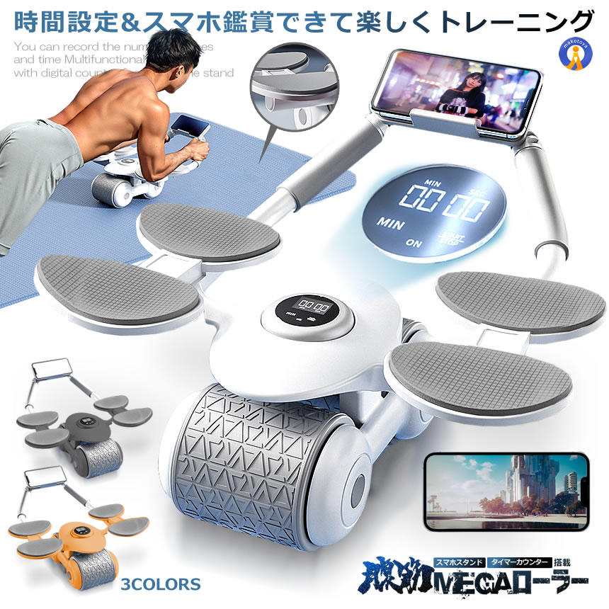 腹筋巻き 引っ敷き付き添い人 新型 静音 肘置き 2輪 スマホスタンド付き添い人 タイマー付き添い人 食事制限物の具 腹筋 楽しげに 形づくる 筋トレ 多役立つこと腹筋巻き タイマー居酒屋― 貨物輸送無料 TKTK