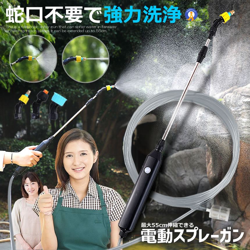 電動吹きつける火器 取りひろげる導管5ｍ付 高圧 洗いもの導管 水道の栓不必要 先っちょノズル 2種嘱する 超豪然たる 吹き付ける 洗いもの 大洗い濯ぎ 洗車 水撒き 洗車 水やり ガーデニング 庭 散水 霧拭き 水撒き 草木 花 畑 貨物輸送無料 WATERGUN