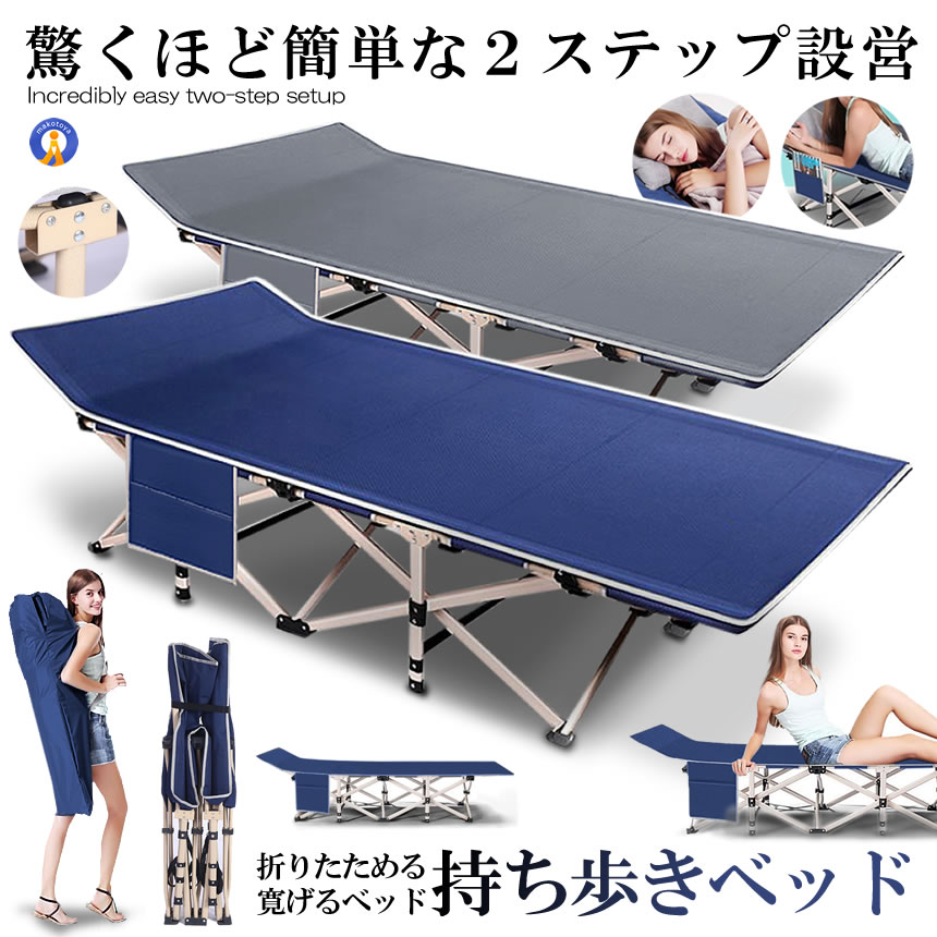 楽天市場】折りたたみベッド 持ち歩き ベッド コンパクト