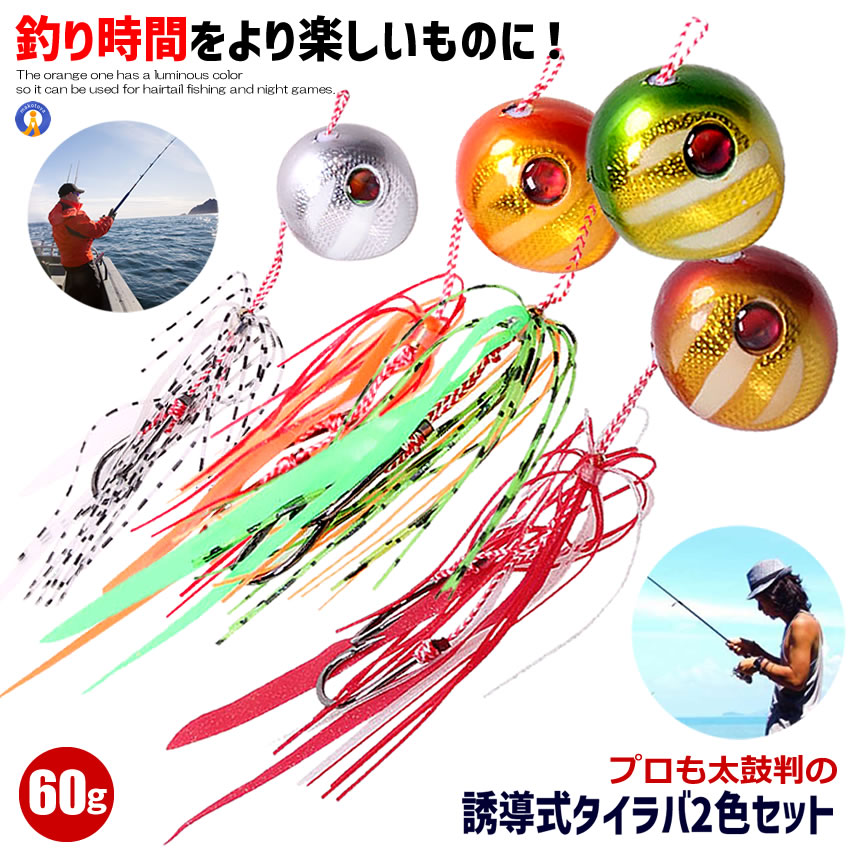 楽天市場】タイラバ ラバージグ 80g 5色セット ルアー