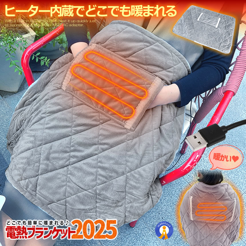 USB 電熱 暖房器内臓 毛布 ひざ掛け 朦々たる 執務室 今めかしい 明かり あったか 肩かけ ひざかけ ウォーマー ブランケット 暖房装置 助けになるグッズ 衣嚢付き添い人 冷え性 事務机 冬物 パソコン マイコン 貨物輸送無料 45MOFU