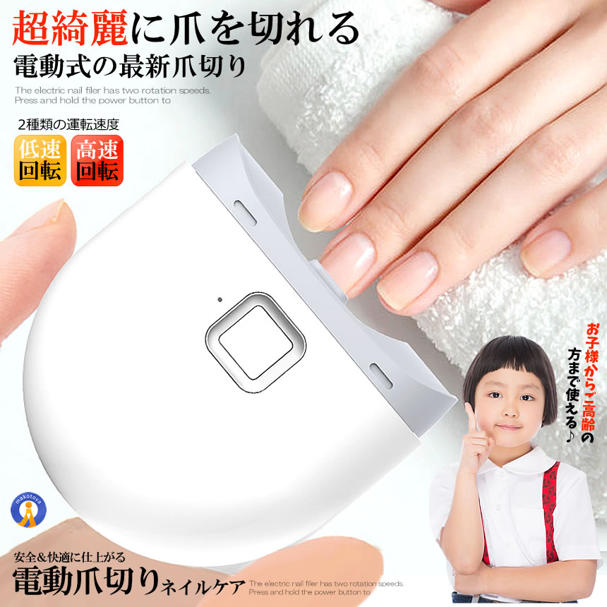 電動爪切り 電動つめきり 爪削り 電動 自動小銃爪切り ネイルケア 照明装置LED 2座標軸機敏さ Type-C申し受ける式 飾り気のない取りまわし 爪切り 低耳障りな音 安全性のある 小わっぱ 成年者 老いらく者に向け 貨物輸送無料 DENTSUKI