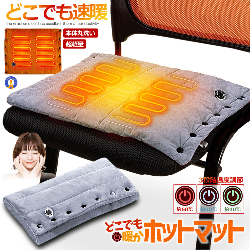どこでもあったか 熱っぽい引っ敷き 毛布 暖房器内臓 3度合い気温調節する 灯し火 ブランケット usb給電 一人用 速暖 丸洗い 熱っぽい引っ敷き フットウォーマー ハンドウォーマー 貨物輸送無料 DOKOMAT