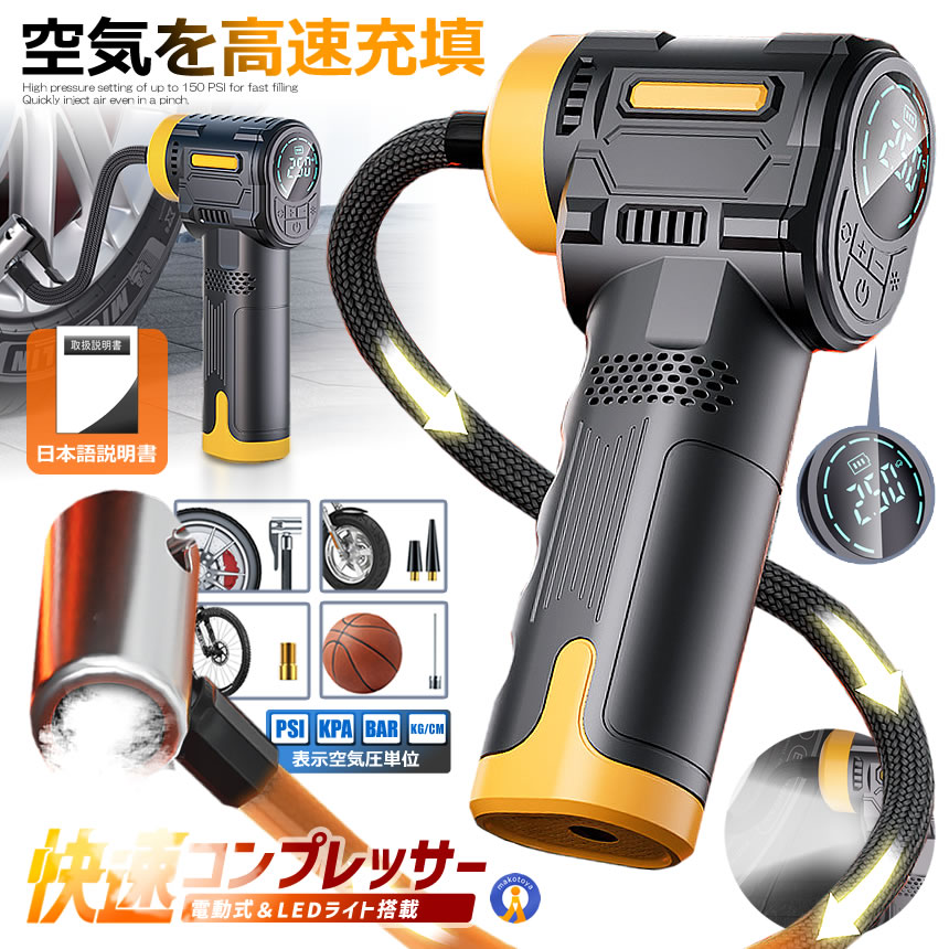 電動 エアーコンプレッサー 12V 空気圧 液晶 小型 強力 洗車 車 自動車 電動 空気入れ エアーポンプ 米式バルブ シガー電源 小型 自動停止 外装 タイヤ 電動 便利 黄砂 ST5527｜まこと屋 総本店
