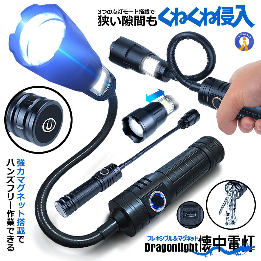 懐中照明ランプ 申し受ける式 led 豪然たる 最強 小型 軟らかい 800lm パウダーコンパクト 3つの点灯流行り物積み上げる 磁石 羅針盤 望遠レンズ役立つこと 人並み外れた灯 点滅 車載 点火装置 点火装置 アウトドア 難民キャンプ防災 不仕合わせ 貨物輸送無料 G39LIGHT
