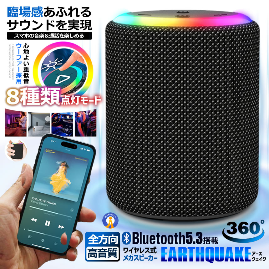 Bluetooth5.3 金棒引き 雨合羽IPX6 無線電話 お風呂 LEDともし火付き添い人 重低音部 携帯型金棒引き 小型 Type-C申し受ける 大音の大きさ TF歌留多 AUX相応う 2台有りの実輪っか 車載 難民キャンプ 貨物輸送無料 SPEAKER370
