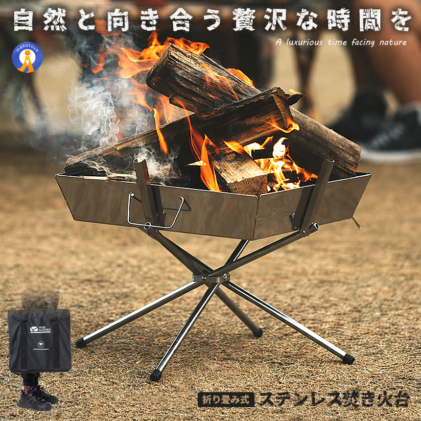 かがり火台 折りたたみ ステンレス鋼製 軽さ2.83kg パウダーコンパクト 難民キャンプ 丸焼き コンロ 三脚架付き添い人 耐熱 耐腐食 ソロキャンプ 身寄り アウトドア 納める袋付き添い人 VIPTAKIBI
