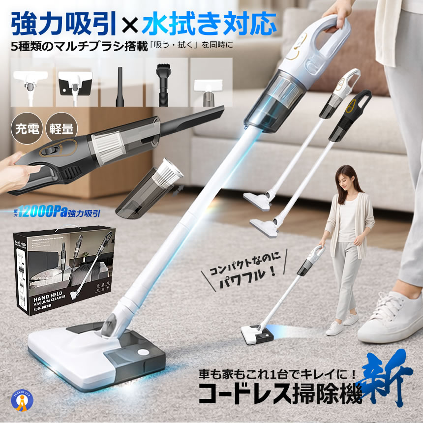 楽天市場】コードレス 掃除機 12000Pa 強力吸引 USB充電 軽量 約1.2kg