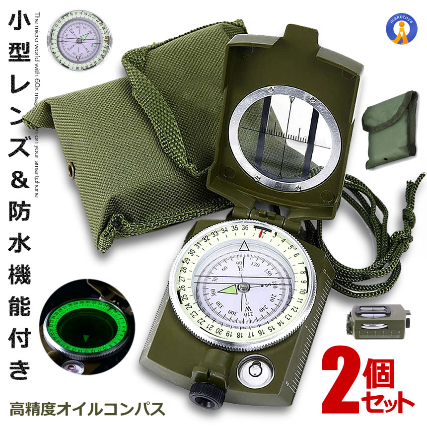 マニア必見!？ Lensatic Compass 軍用 方位磁石 詳細不明 f0312-9a-2set.jpg