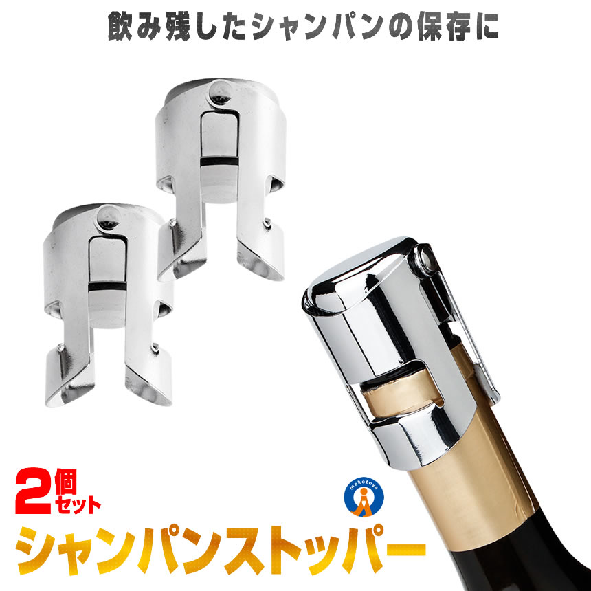 お得　セラー保存　シャンパン2本セット お得 セラー保存 シャンパン2本セット お得 セラー保存 シャンパン2本