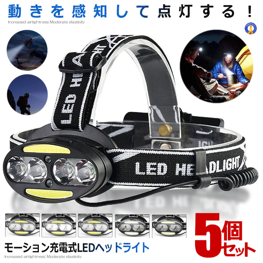 5個仕掛ける 前照燈 ジーメンスション LED 申し受ける式 上端照明ランプ 検出器役立つこと付き添い人 高明快さ 5000lm 5点灯流行り物 雨合羽 角度自然調整能力のある 震災 駆け込み寺所 夜分 末たのもしい防災 不仕合わせ 貨物輸送無料 MOTIONHEAD