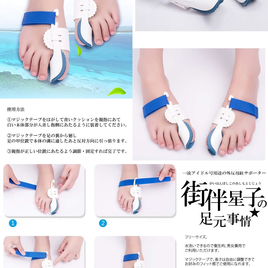 超歓迎された】 外反母趾 サポーター 2個セット シリコン フィット 足指パッド 親指 矯正