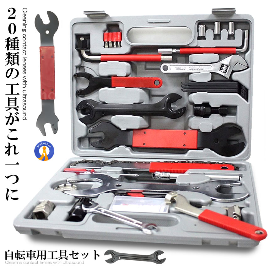 リクエスト品9点セット不良部品も含みますので他の方の購入不可　自転車用工具セット 楽天市場】自転車工具 自転車 ロードバイク 自転車用 工具セット
