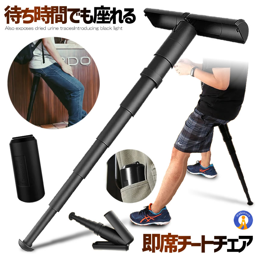 楽天市場】2個セット モバイルチェア ポケットイス