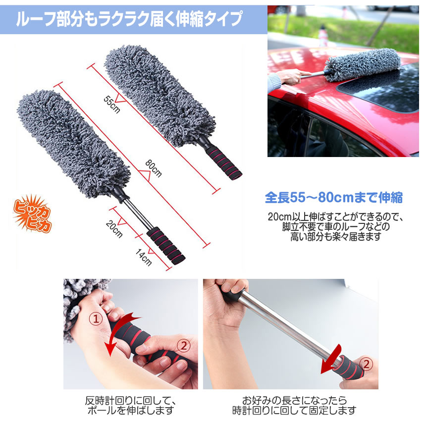 ギフト 送料無料 5個セット 洗車用 伸びる ハンディモップ 洗車ブラシ 車用ほこり取り モップ ダスター 伸縮 80cm ボディ ホイール用 傷防止 軽量 Bakumop Trofej Dinamo Hr