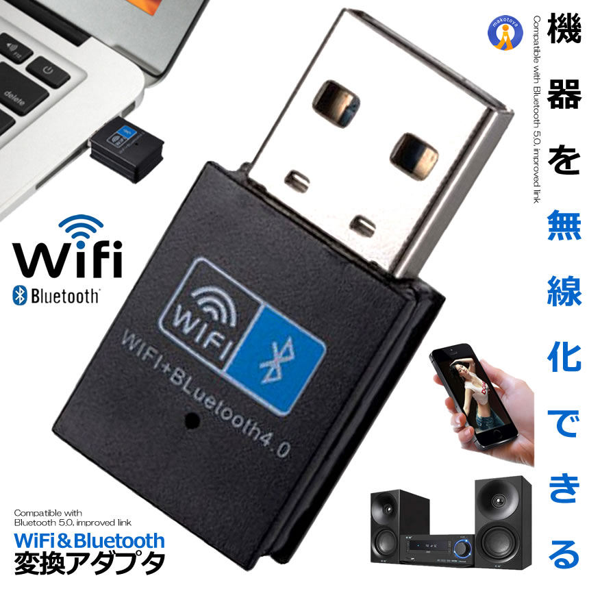 楽天市場】5個セット Bluetoothアダプタ WiFi デュアルバンド