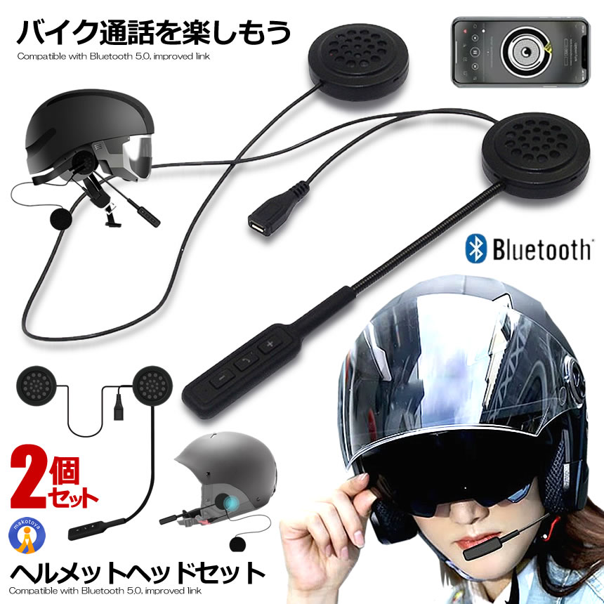 プラナス　S11 ヘルメット用Bluetoothヘッドフォン X2 Amazon.co.jp: バイク インカム用 ヘッドセット S11機種適用