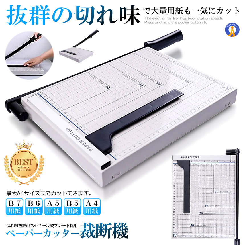 300×250粍相応う ズレ押しとどめる 聯絡質問用紙ストッパー役立つこと 安全性のある ブレードストッパー付 貨物輸送無料 SAIDANMAN