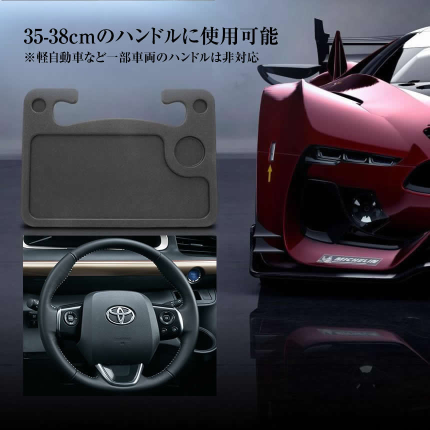 送料無料 2個セット 表使える 自動車 ド 2way テーブル ドリンクホルダー 車 ハンドル 車用 トレー 裏