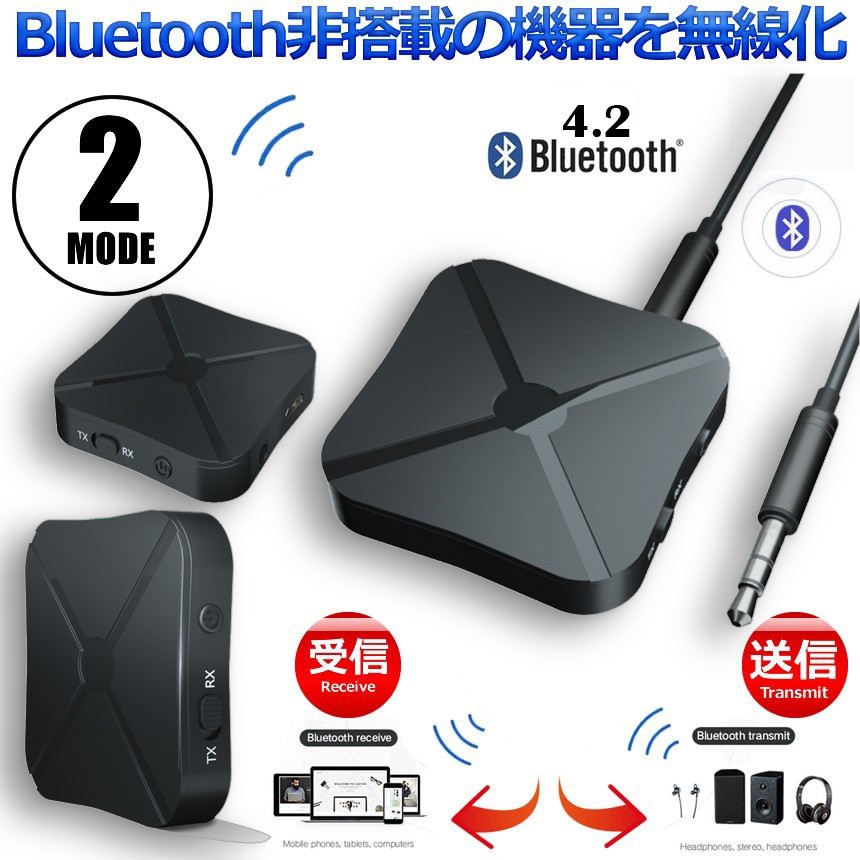 正式的 Bluetooth4.2 トランスミッター レシーバー 1台2役 送信機 受信機 無線 ワイヤレス 3.5mm オーディオスマホ テレビ 音楽  ブルートゥース KN319 exterminationhygienique.com