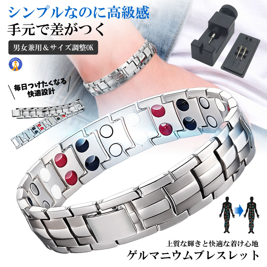 楽天市場】ゲルマニウムブレスレット シルバー 磁気ブレスレット