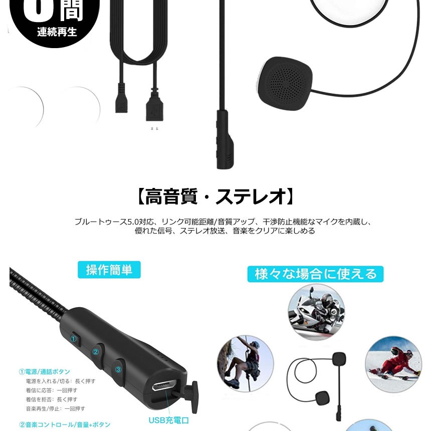 オープニング バイク ワイヤレス イヤホン ヘルメット ヘッドセット bluetooth 5.0 ブルートゥース バイク用 ヘッドフォン ハンズフリー  8時間連続 HELHON newschoolhistories.org