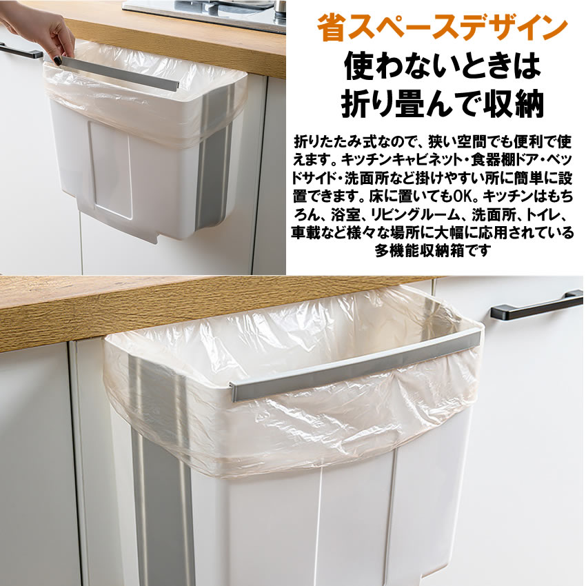 送料無料 2個セット フタなし 壁掛け ゴミ箱 省スペース 大口 収納 折り畳み式 整理