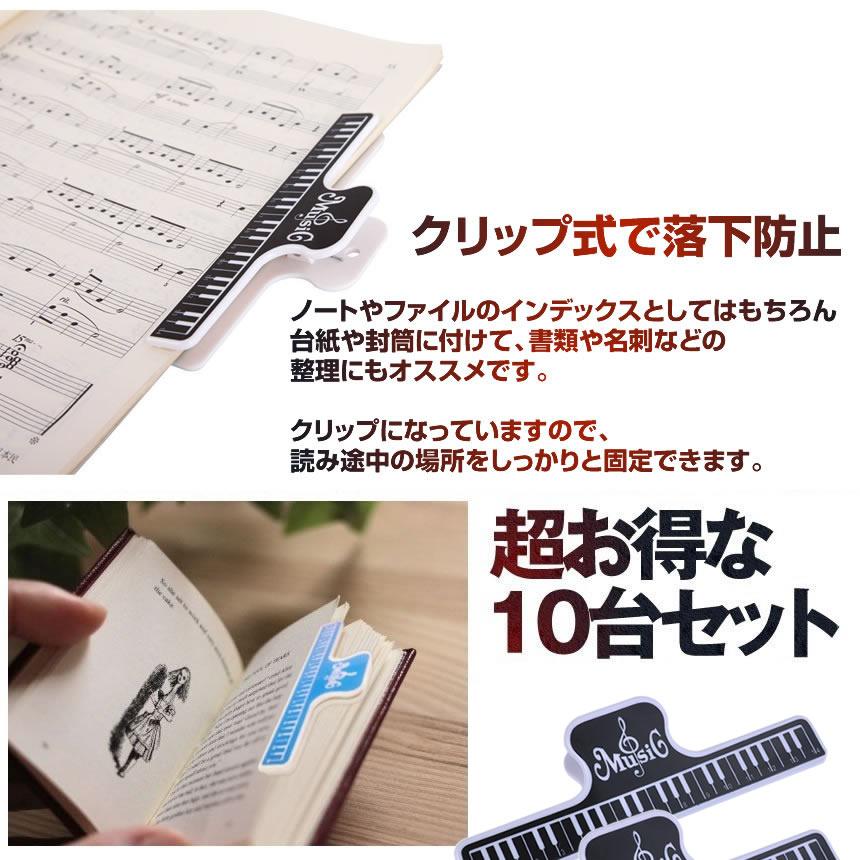 市場 送料無料 読書 スケール ものさし 小説 ブックマーカー10台セット 定規 クリップ式