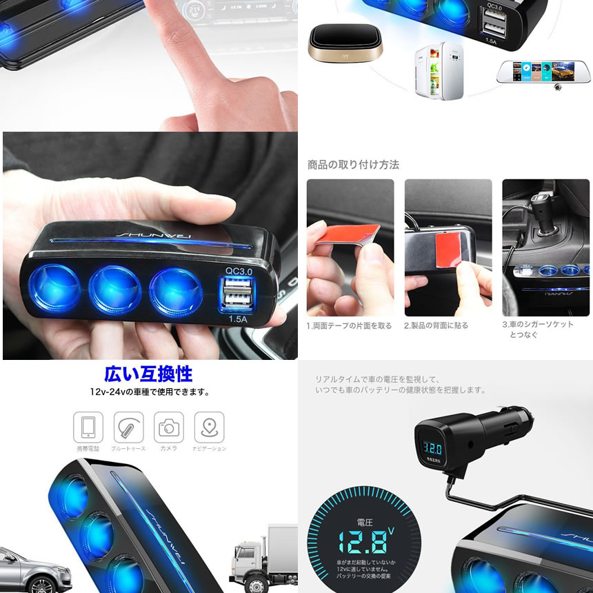 車載 増設 3口 3gutisisi シガーソケット 充電 ドレスアップ 車内 2口 電圧チェッカー 電源 Qc3 0 車中泊 Usb デュアル スマホ