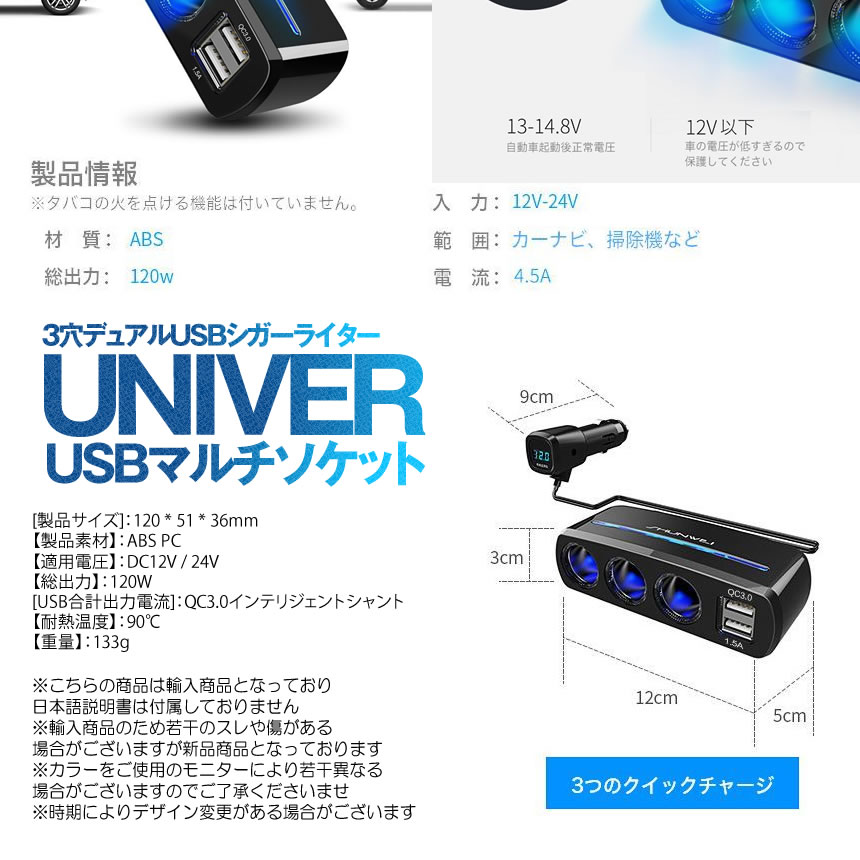 車載 増設 3口 3gutisisi シガーソケット 充電 ドレスアップ 車内 2口 電圧チェッカー 電源 Qc3 0 車中泊 Usb デュアル スマホ