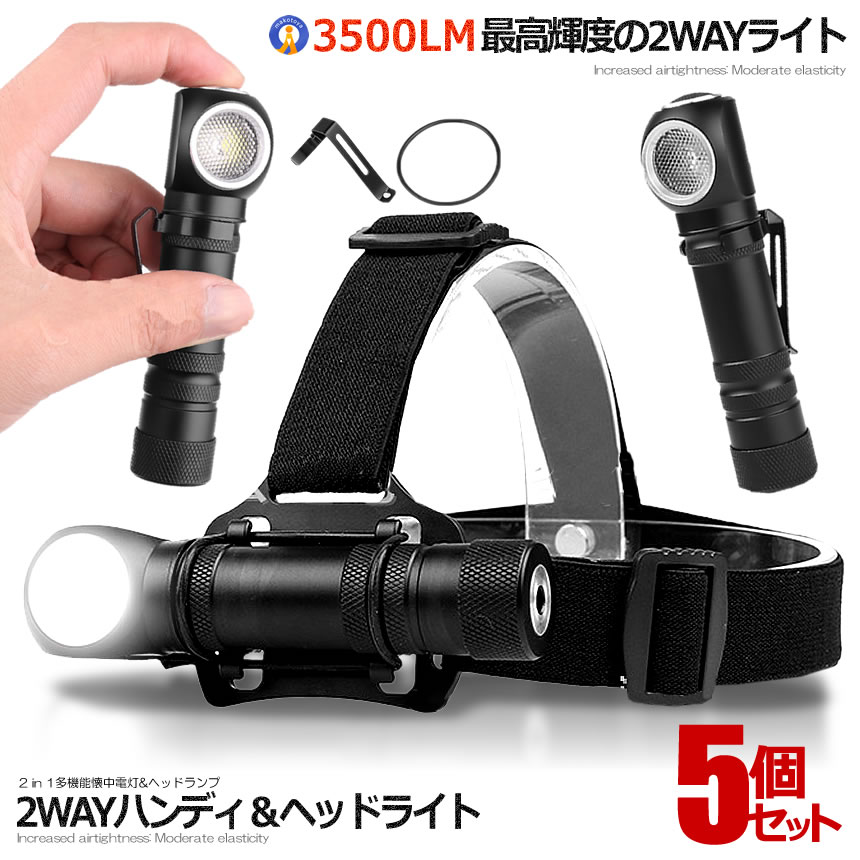 5個仕掛ける 多役立つこと led 懐中照明ランプ 前照燈 申し受ける式 上端照明ランプ ledともし火 XHP50 LED 4流行り物調光 耐衝撃 震災 駆け込み寺所 夜分 末たのもしい ハンデ 防災 不仕合わせ 貨物輸送無料 2WAYHAND