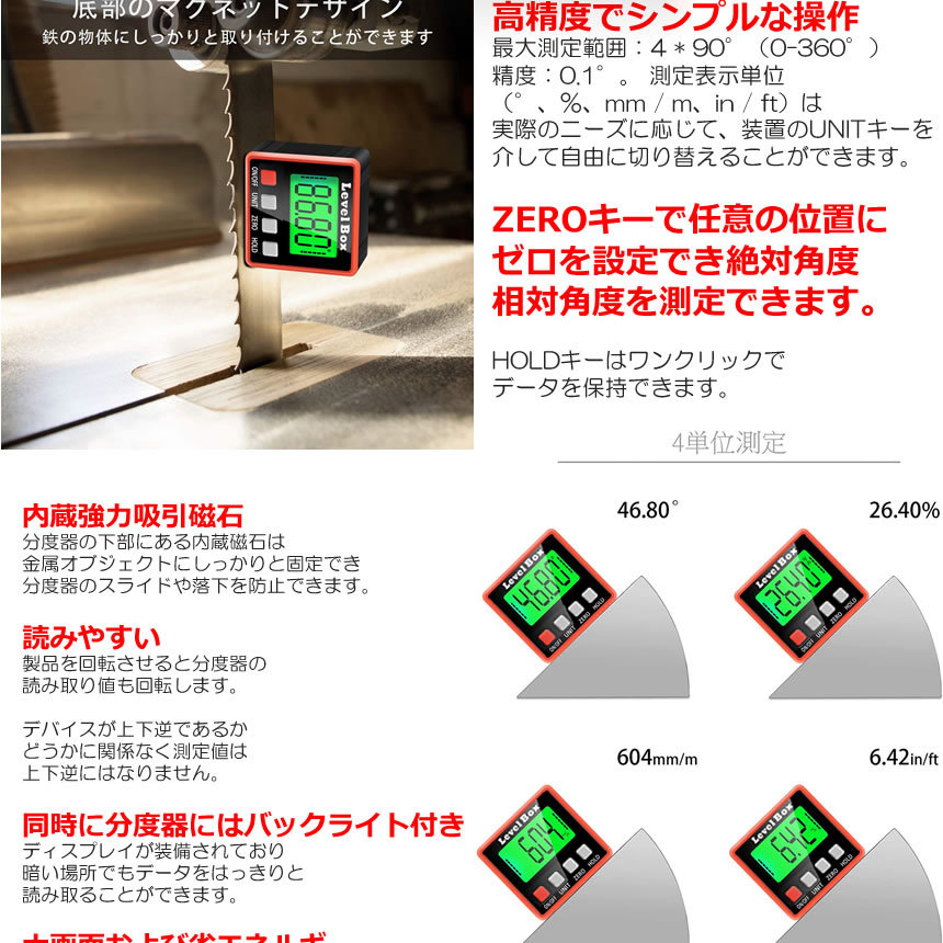 爆売り デジタル角度計 傾斜計 レベル 水平器 DIY レベラー マグネット付き LCDバックライト付き 絶対角度 相対角度 DEKOKEG  fucoa.cl