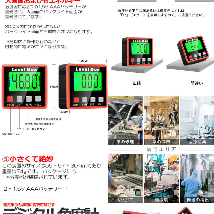 爆売り デジタル角度計 傾斜計 レベル 水平器 DIY レベラー マグネット付き LCDバックライト付き 絶対角度 相対角度 DEKOKEG  fucoa.cl