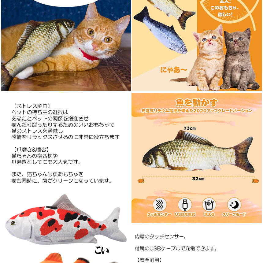 猫 おもちゃ 魚 ぬいぐるみ アロワナ USB充電   さかな 子猫 ストレス