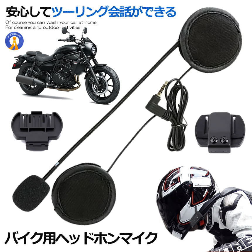 natuoke バイク用ヘッドフォンブルートゥース 使い方 セール