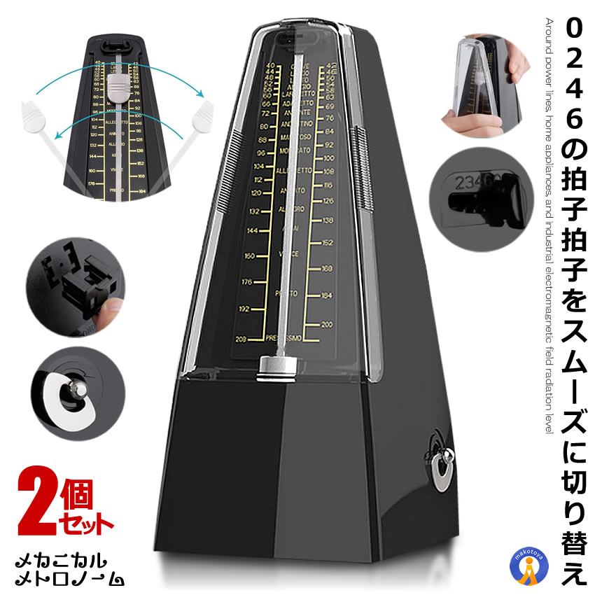 楽天市場】メトロノーム ピアノ ギター ベー スドラム