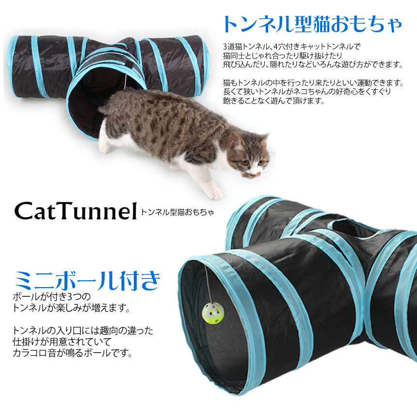 S型 猫 キャットトンネル 猫おもちゃ 青 トンネル 折り畳み式 ペット