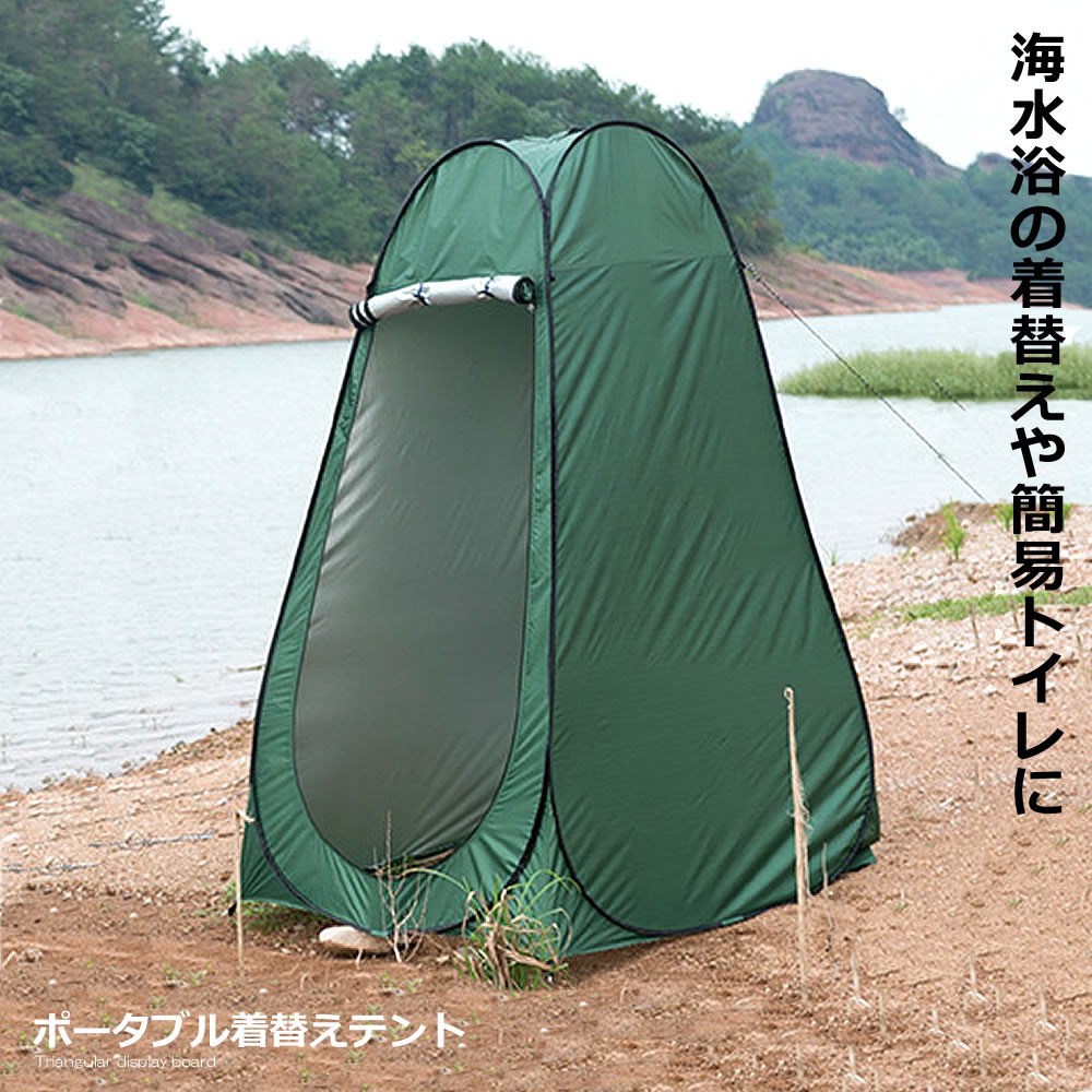 楽天市場】5個セット 携帯できる 更衣室 ポータブル 着替え テント 
