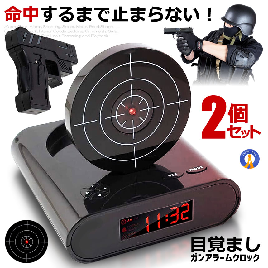 SHOOT 目覚まし時計 Amazon.co.jp: シューティング 目覚まし時計 ピストル 型目覚まし時計