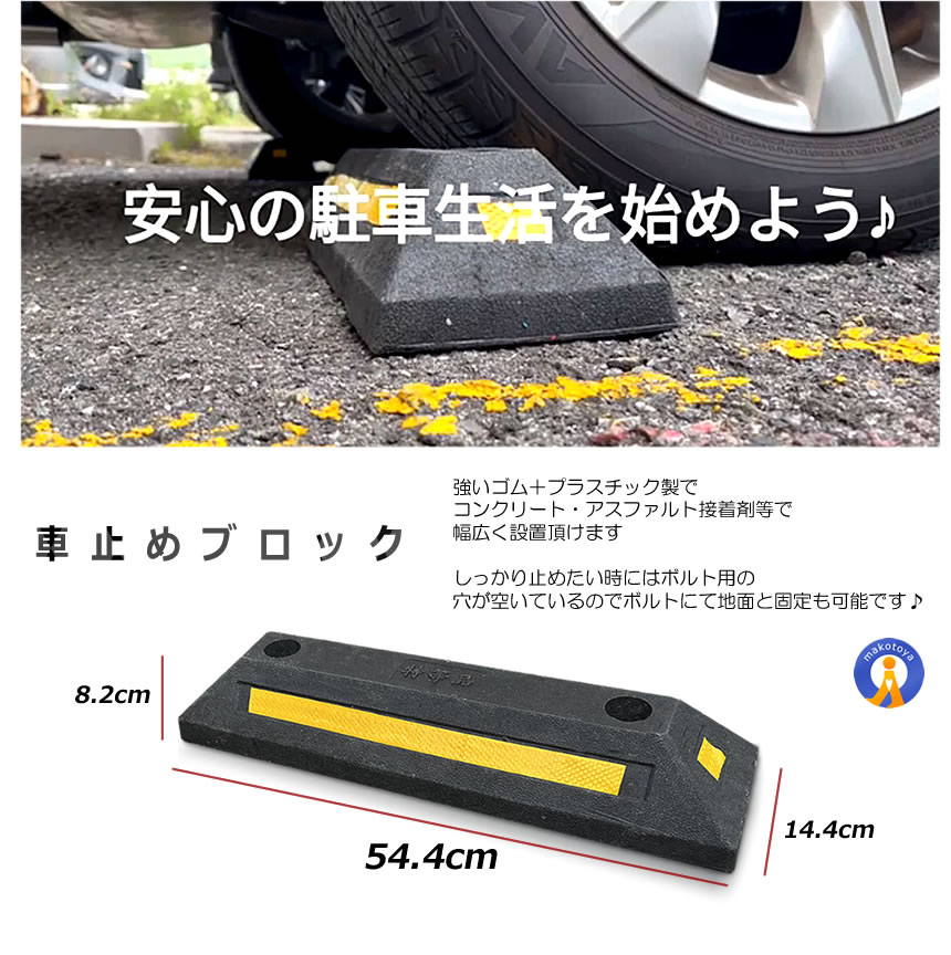SALE／73%OFF】 カーストッパー アンティークブリックス <br> オンリーワンクラブ Antique Car Stopper タイヤ止め  車止め 駐車 駐車場 ブロック パーキングブロック 駐車場用品 タイヤ輪止め おしゃれ 日本製 レンガ 煉瓦