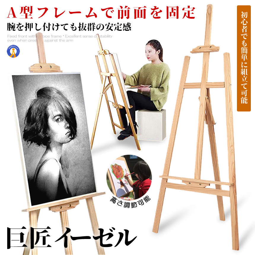 イーゼル　白　高さ135cm 横　cm イーゼル 60H 白 – ラーソン・ジュール・ニッポン株式会社