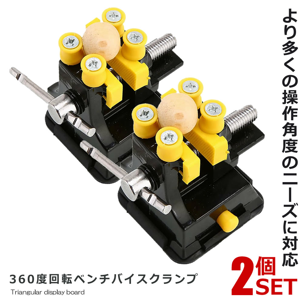 Amazon.co.jp: Wolfride 万力 卓上 ミニバイス 小型テーブル