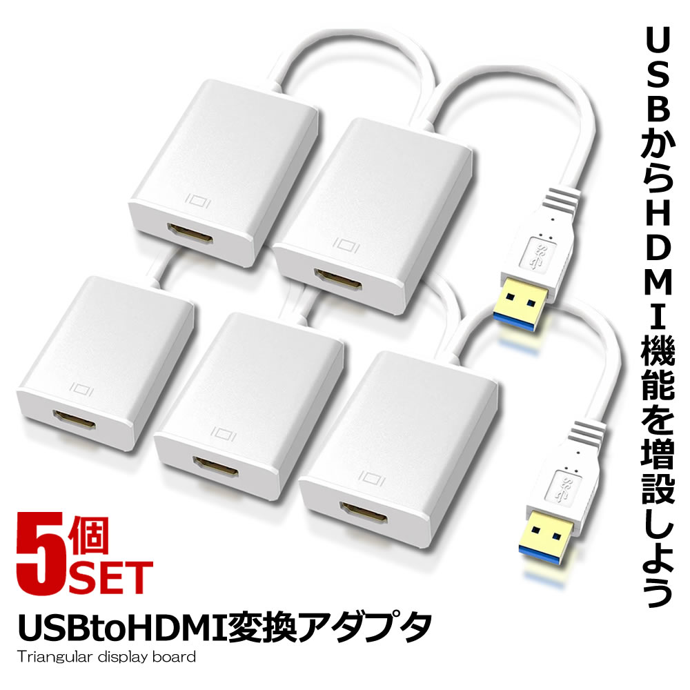 最大46%OFFクーポン USB HDMI 変換アダプタ 2020最新版 3.0 to 変換 ケーブル5Gbps 高速伝送 USBTA07  qdtek.vn